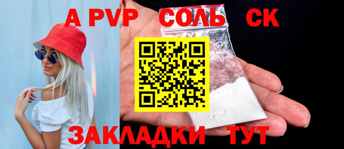 Alfa_PVP кристаллы Белово