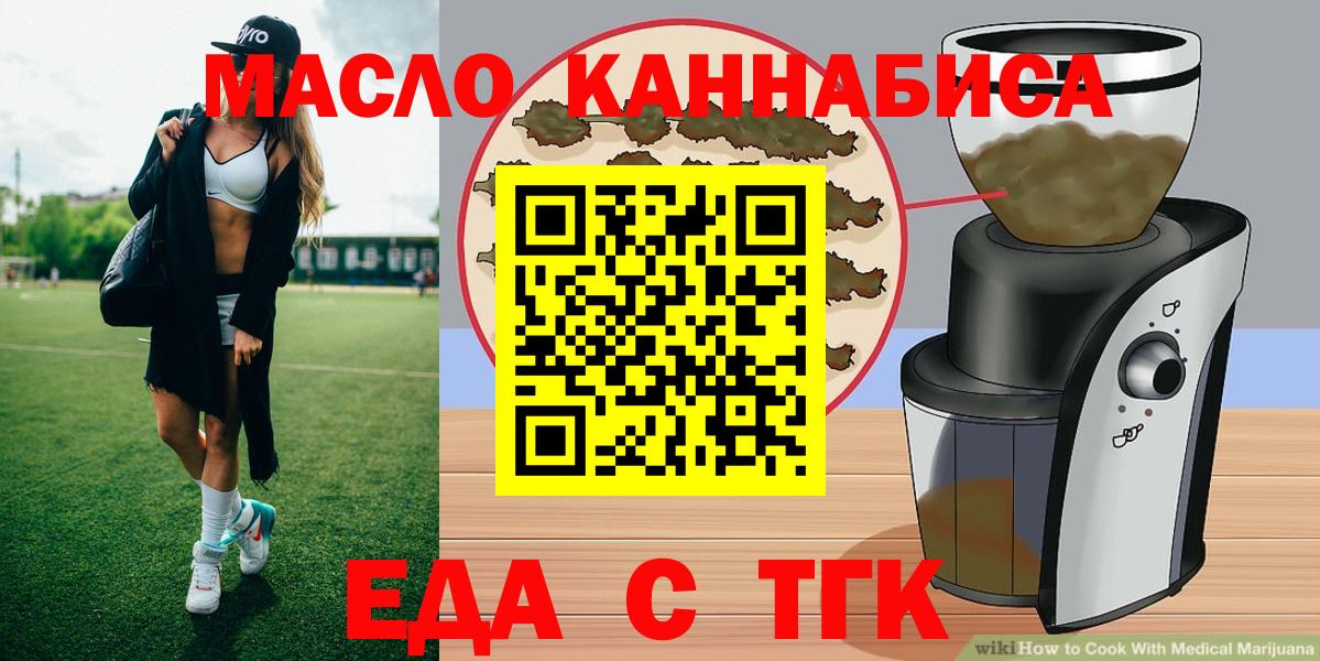 Белово  Печенье с ТГК марихуана  Вход с VPN 