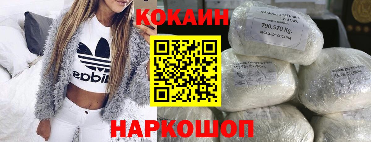 COCAIN Columbia Белово