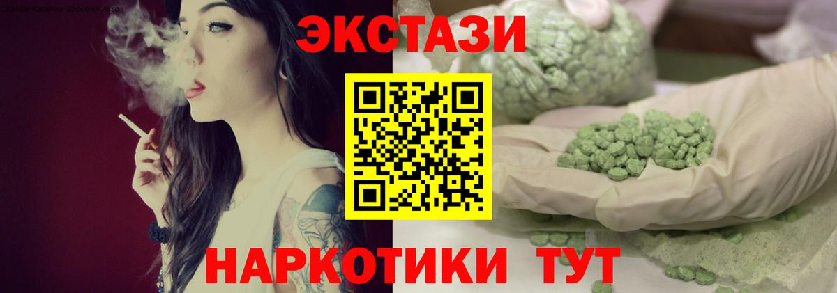 Белово  Экстази 300 mg  Ecstasy ешки  Вход с VPN 