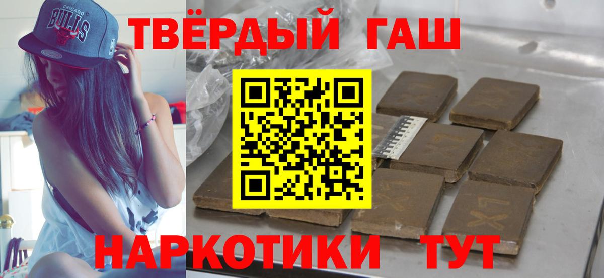 ГАШИШ  ГАШИШ hashish  где купить наркоту  Вход с VPN  Гашиш ice o lator  Белово 