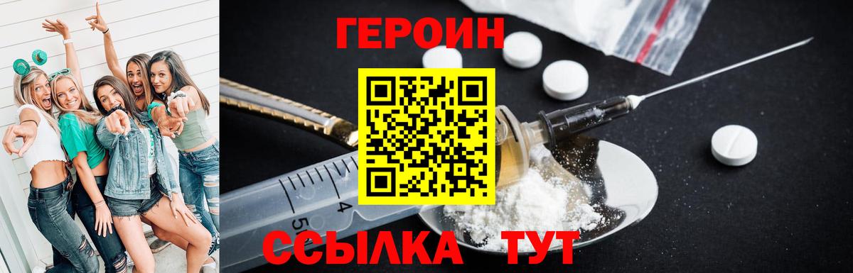 Героин белый  Вход с VPN  Белово 