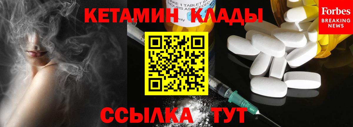 Кетамин ketamine  Вход с VPN  КЕТАМИН VHQ  Белово 