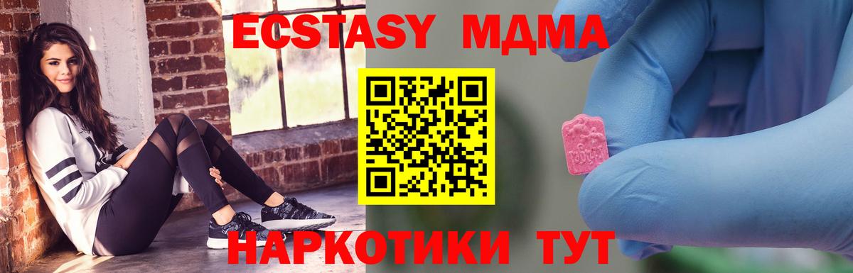 МДМА кристаллы  Вход с VPN  МДМА VHQ  MDMA  Белово 