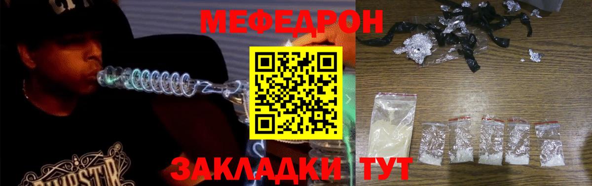 Меф  закладка  Меф  Мефедрон кристаллы  Белово  Вход с VPN 