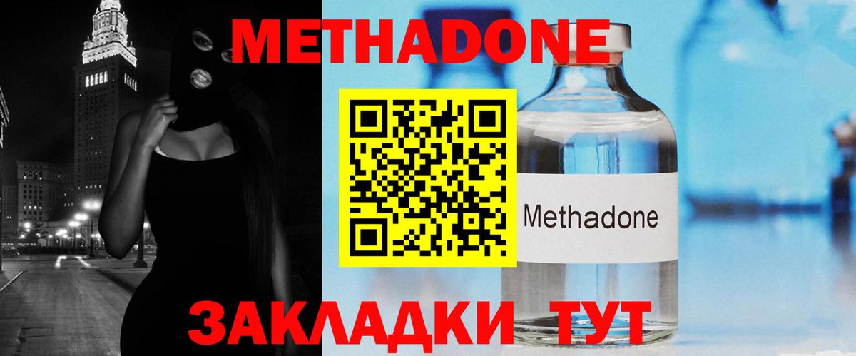 МЕТАДОН VHQ  OMG сайт  Вход с VPN  Белово  МЕТАДОН VHQ 
