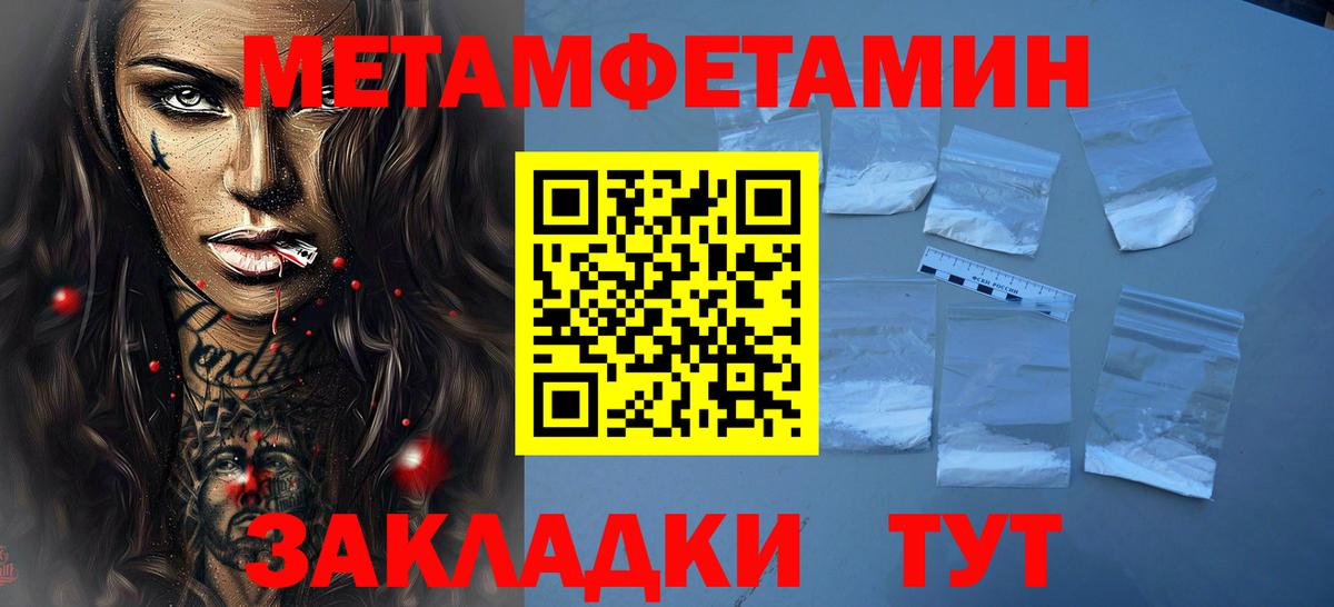 Белово  МЕТАМФЕТАМИН кристалл  МЕТАМФЕТАМИН кристалл  Вход с VPN 