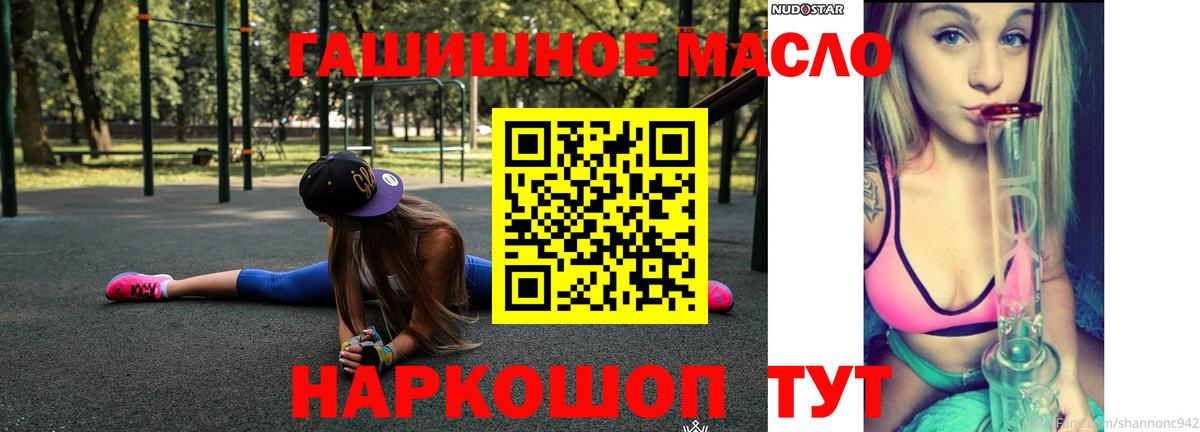 Белово  Дистиллят ТГК гашишное масло  ТГК THC oil  Вход с VPN 