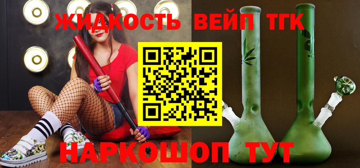 Дистиллят ТГК THC oil Белово